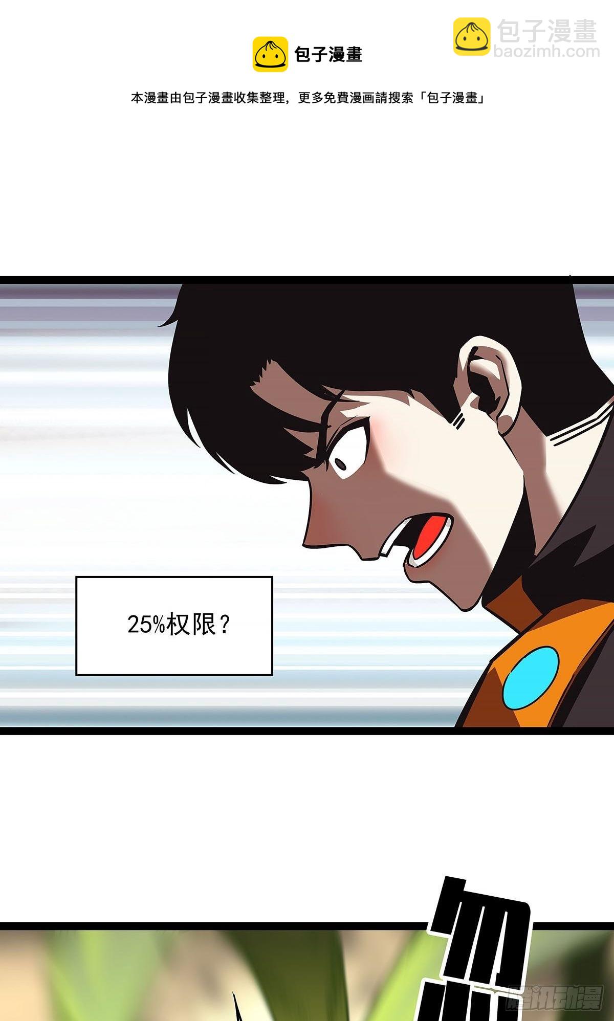 与魏西的第一次合作-第76话