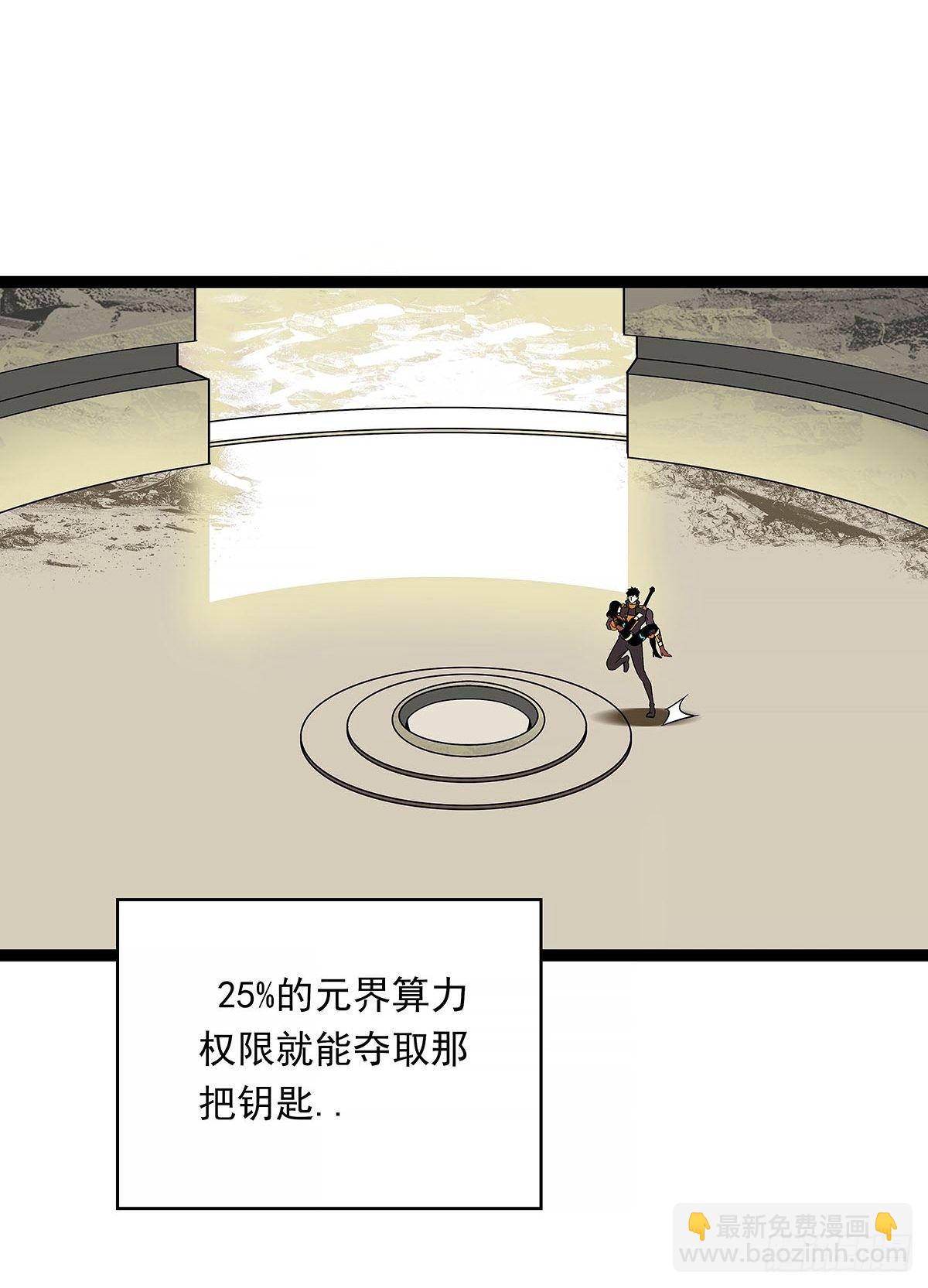 与魏西的第一次合作-第76话