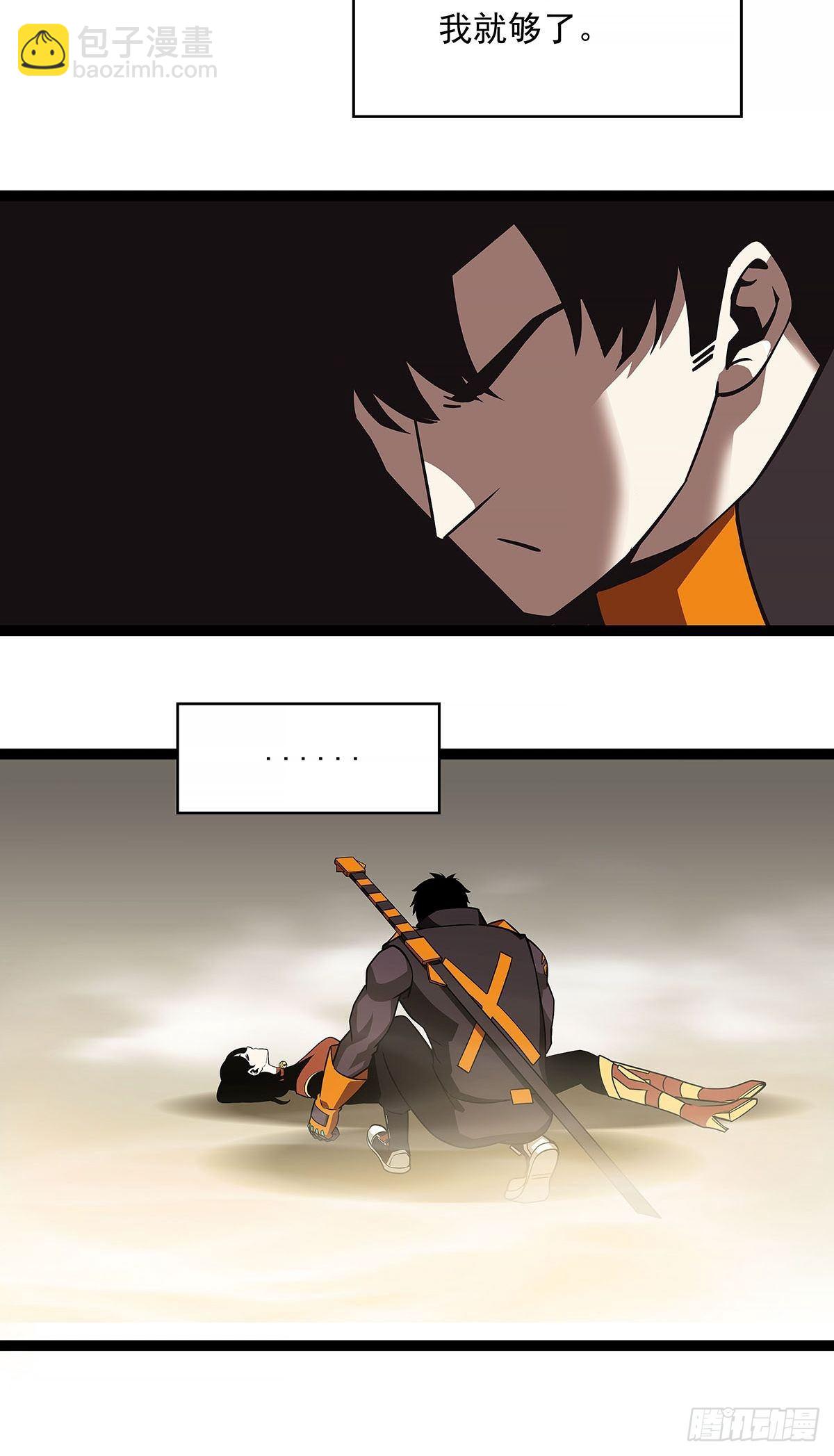 与魏西的第一次合作-第76话