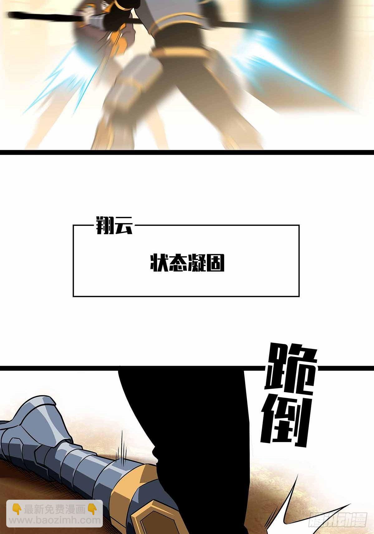 第六个技能的选择-第78话