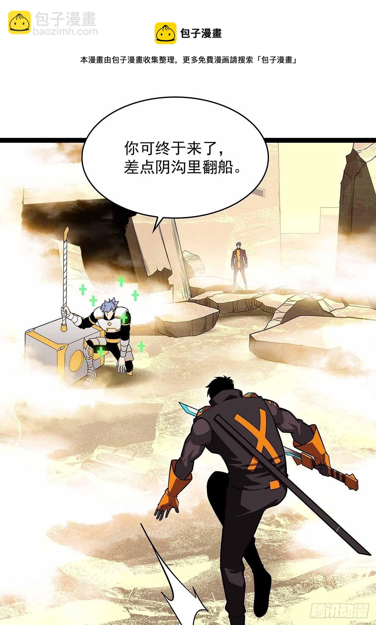 第六个技能的选择-第78话