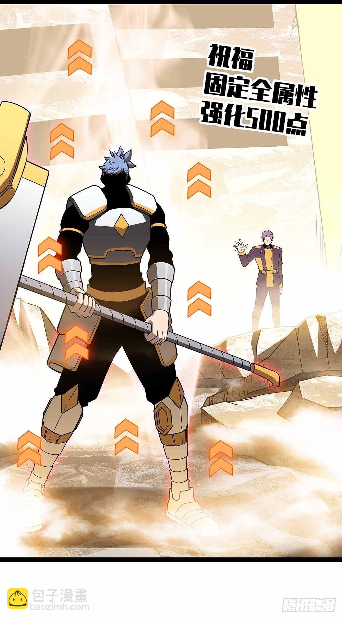 第六个技能的选择-第78话