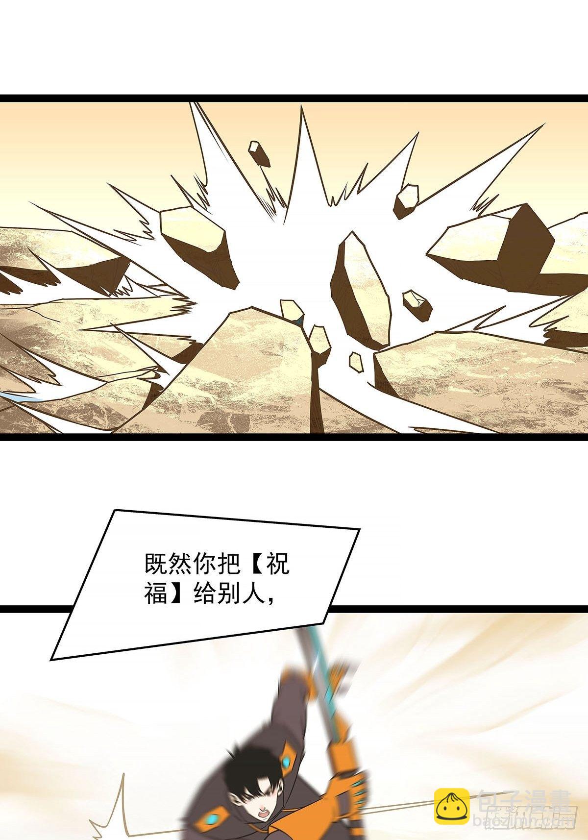 第六个技能的选择-第78话