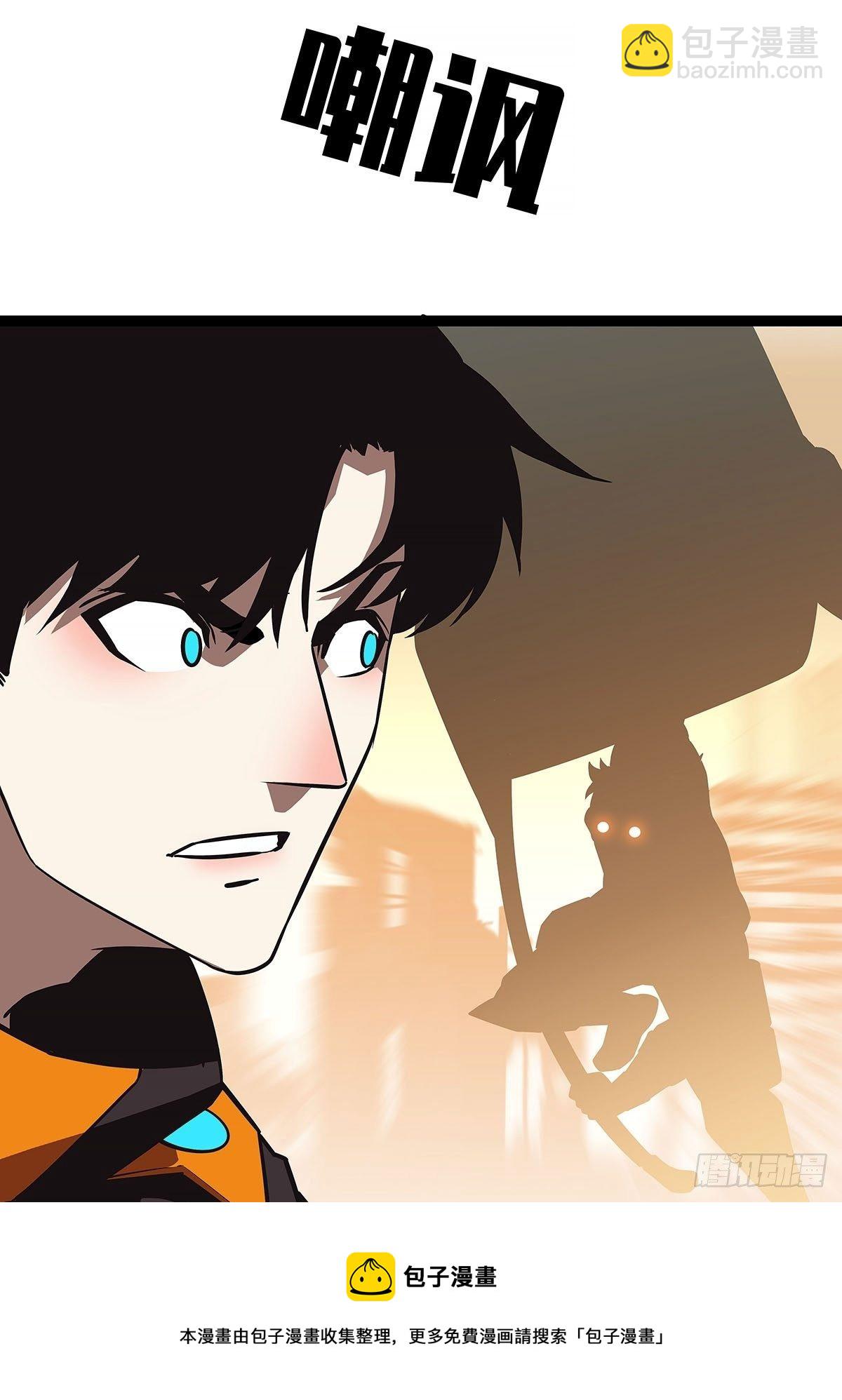 第六个技能的选择-第78话