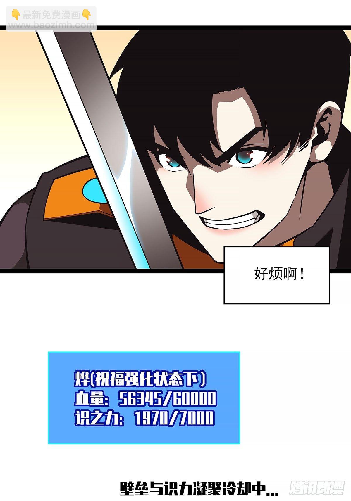 第六个技能的选择-第78话