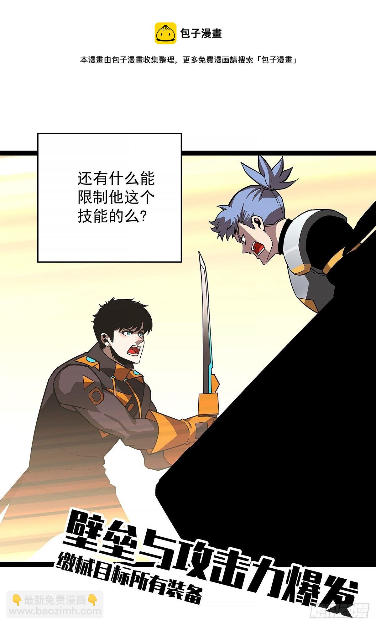 第六个技能的选择-第78话