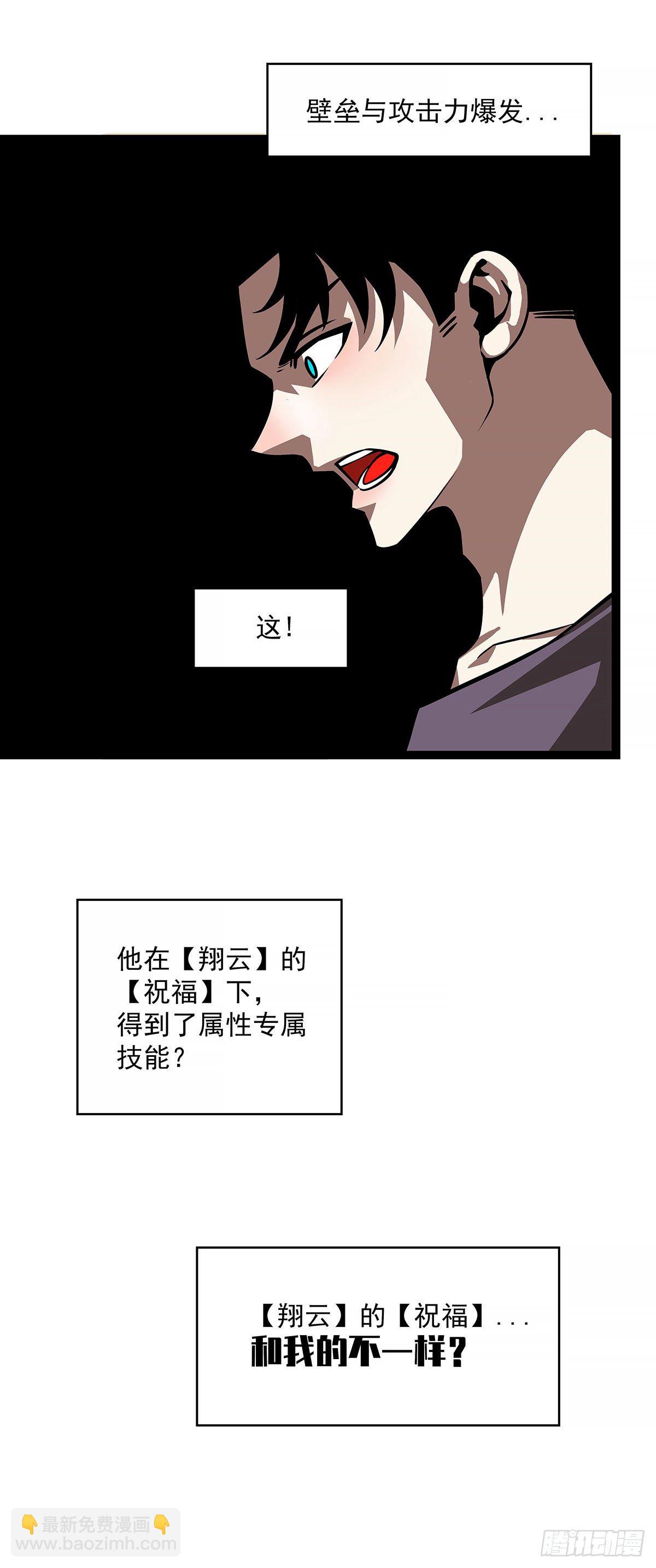 第六个技能的选择-第78话