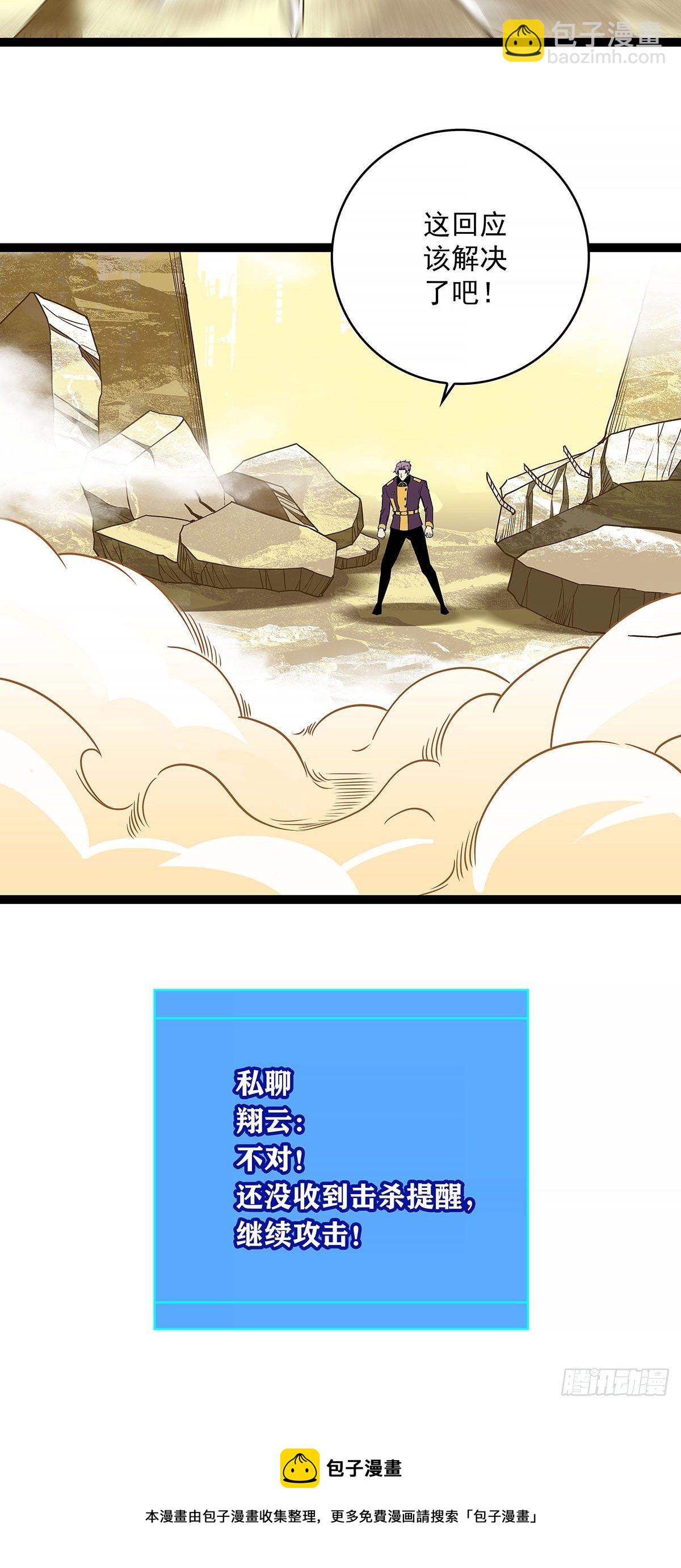 第六个技能的选择-第78话