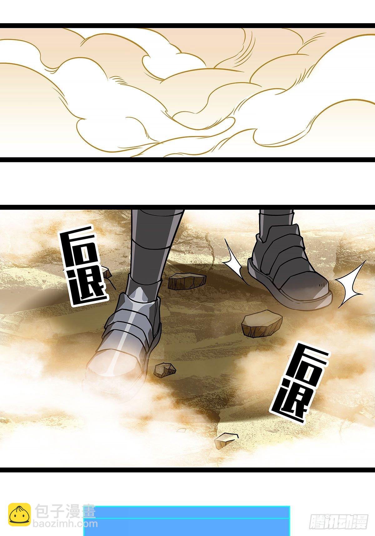 第六个技能的选择-第78话