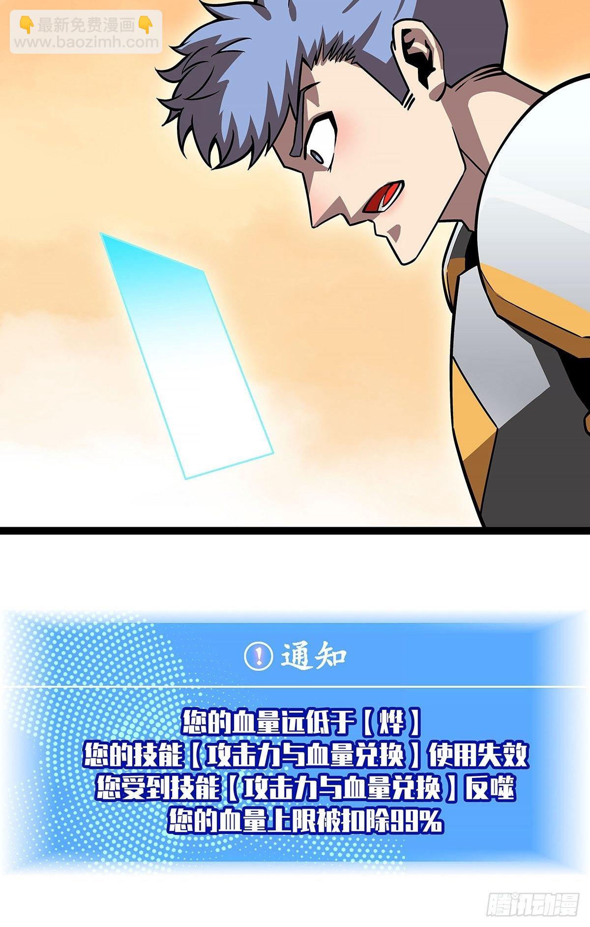 第六个技能的选择-第78话