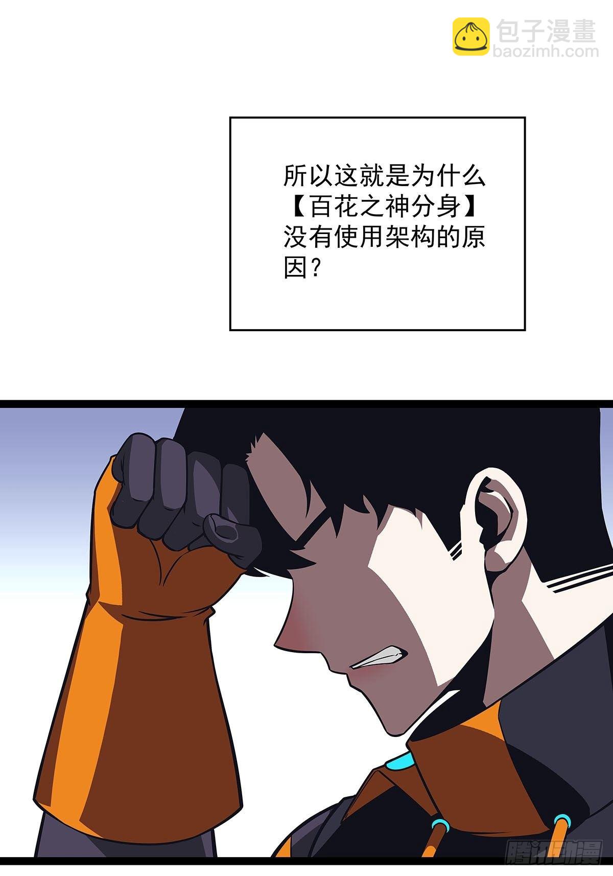 前往目的地的捷径(1/2)-第80话