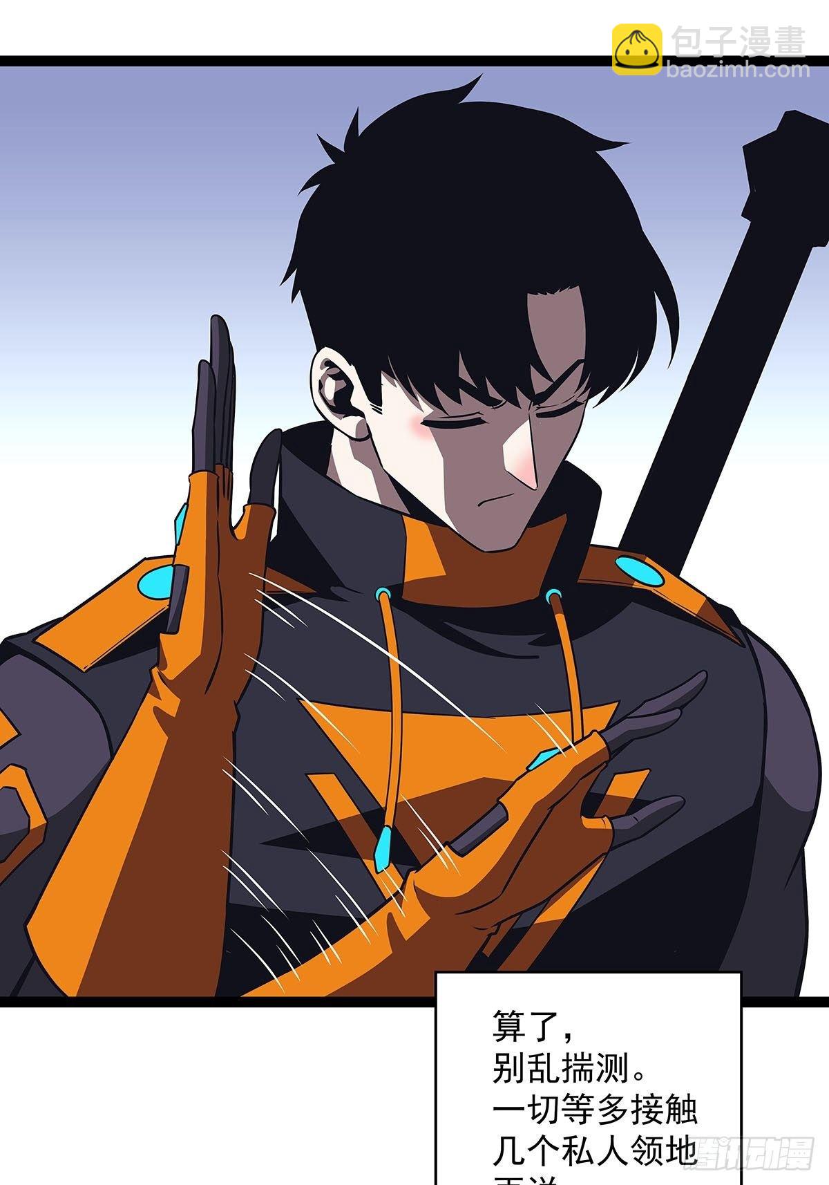 前往目的地的捷径(1/2)-第80话