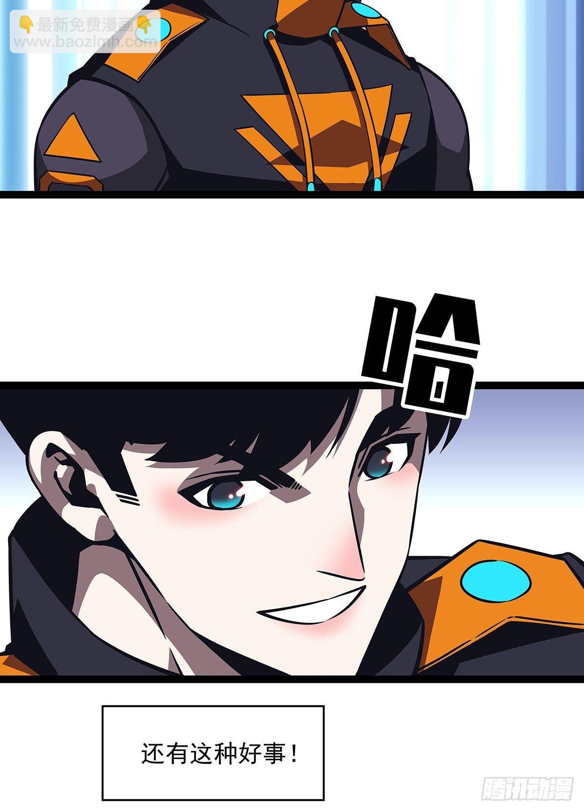 前往目的地的捷径(1/2)-第80话