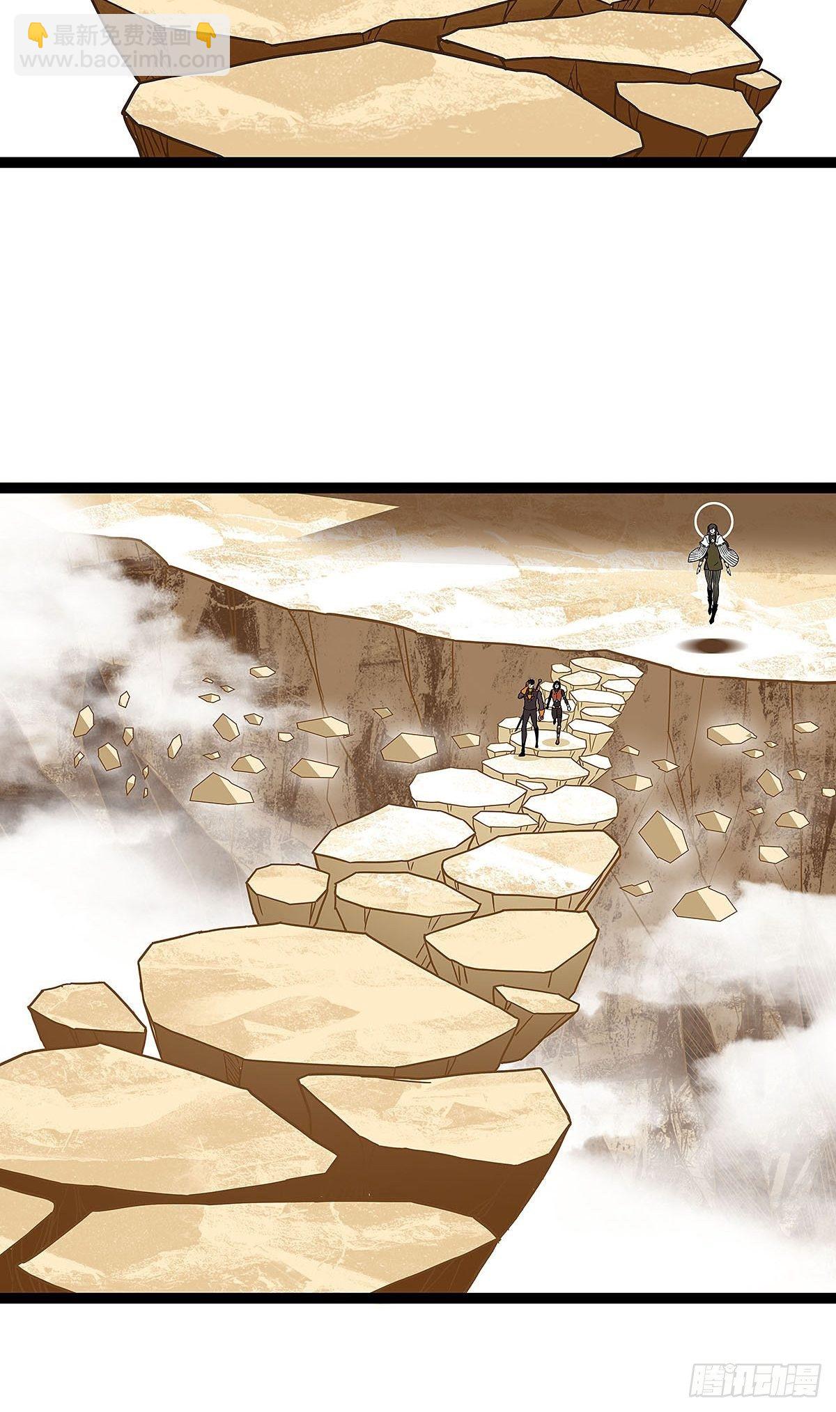 前往目的地的捷径(1/2)-第80话