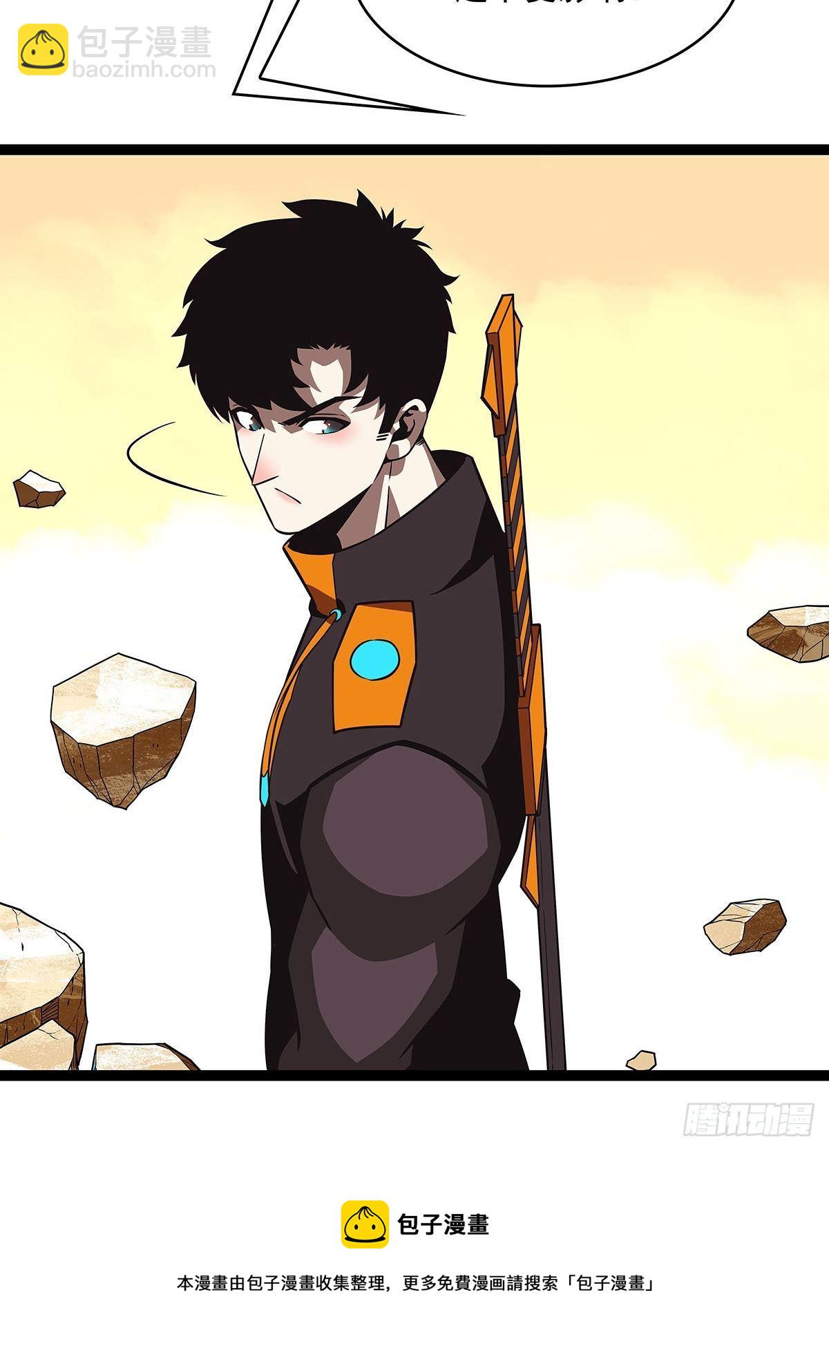 前往目的地的捷径(1/2)-第80话