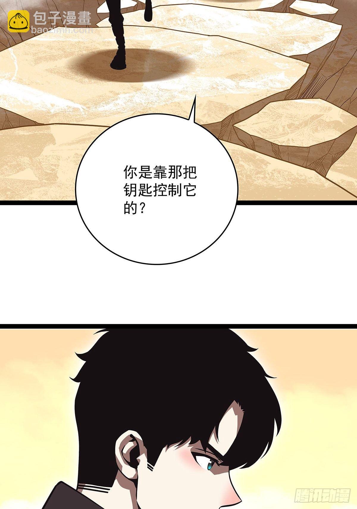 前往目的地的捷径(1/2)-第80话