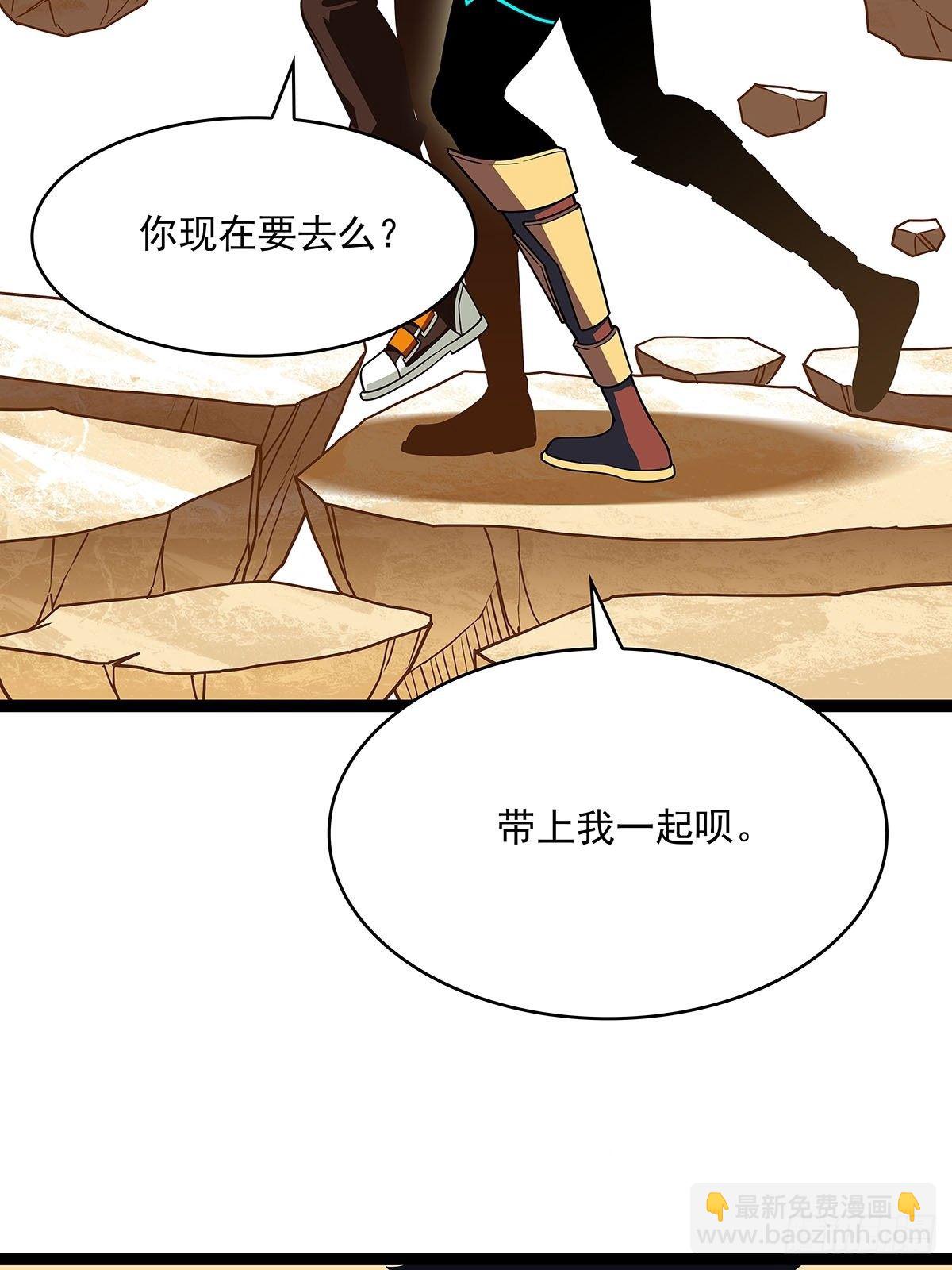 前往目的地的捷径(1/2)-第80话