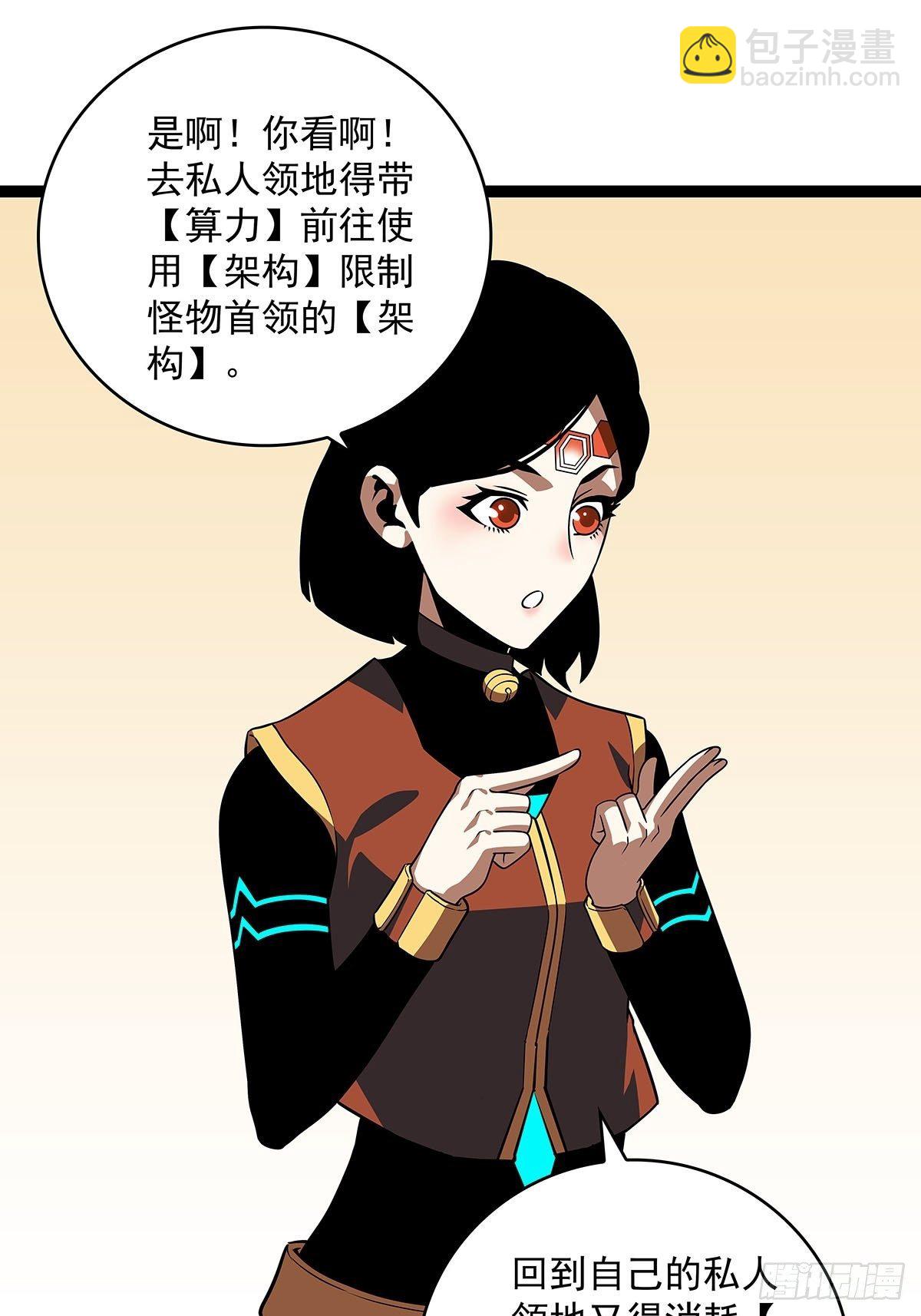 前往目的地的捷径(1/2)-第80话