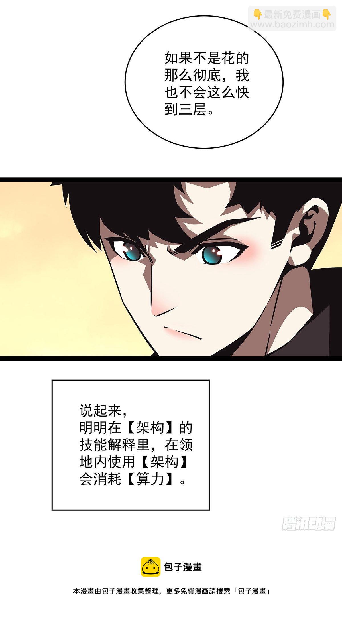 前往目的地的捷径(1/2)-第80话