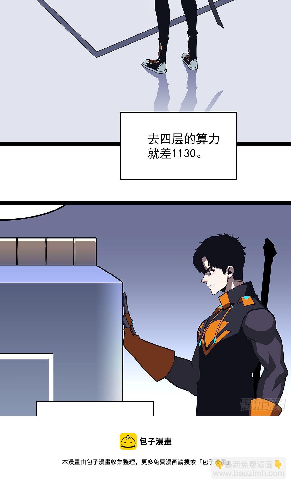 前往目的地的捷径(1/2)-第80话