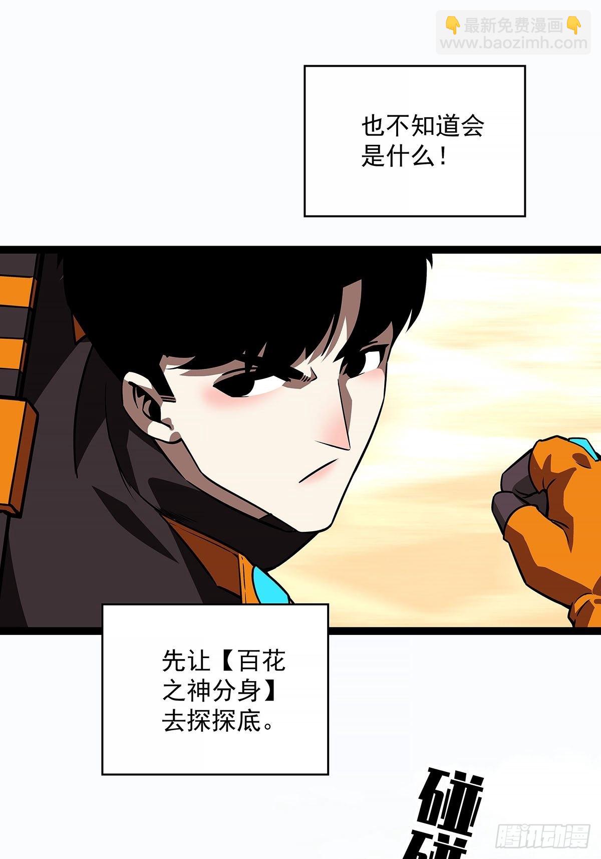 只有攻击力是对付不了我的(1/2)-第82话