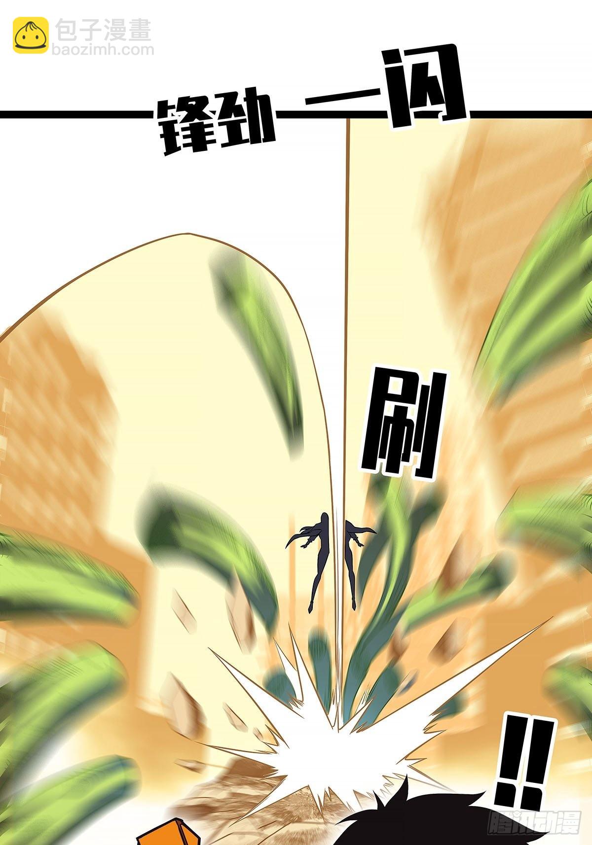 只有攻击力是对付不了我的(1/2)-第82话