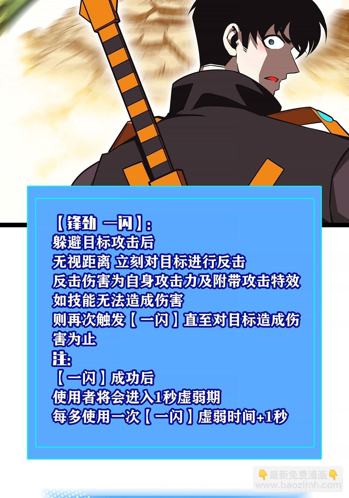 只有攻击力是对付不了我的(1/2)-第82话