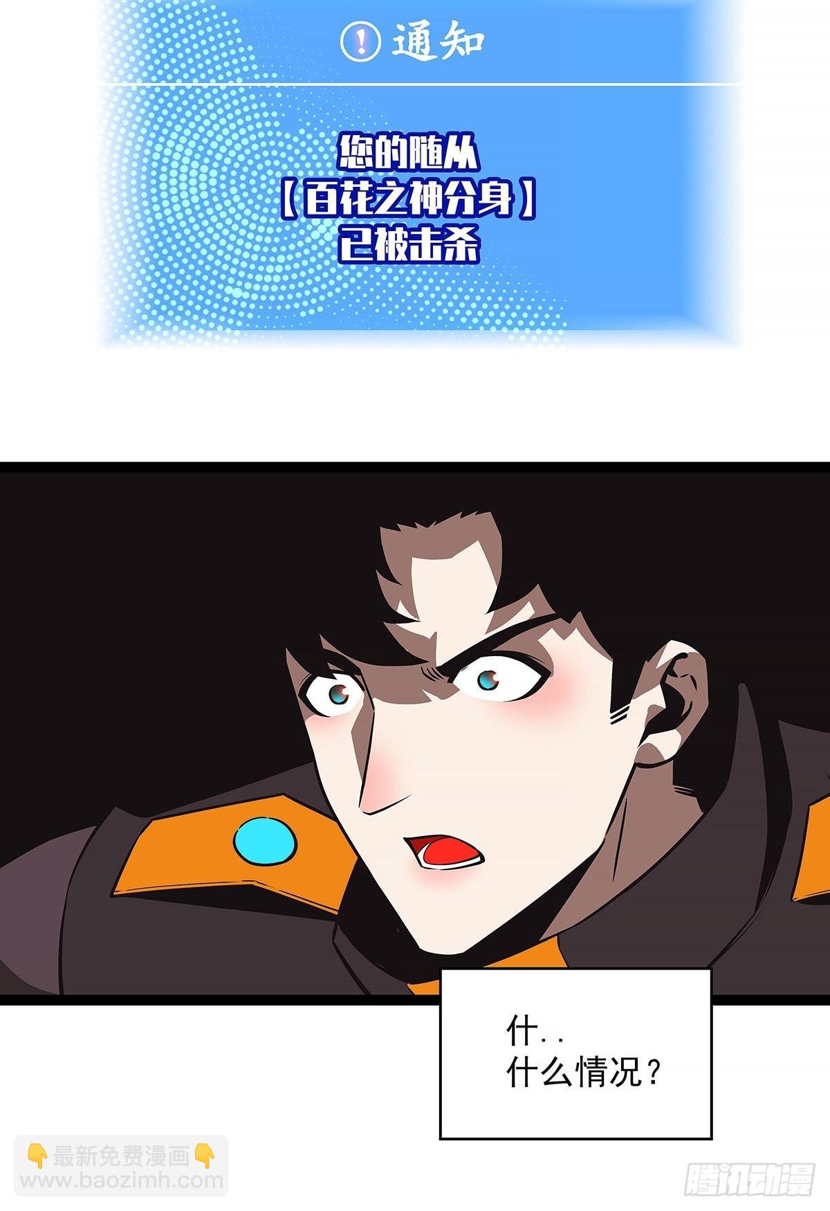 只有攻击力是对付不了我的(1/2)-第82话