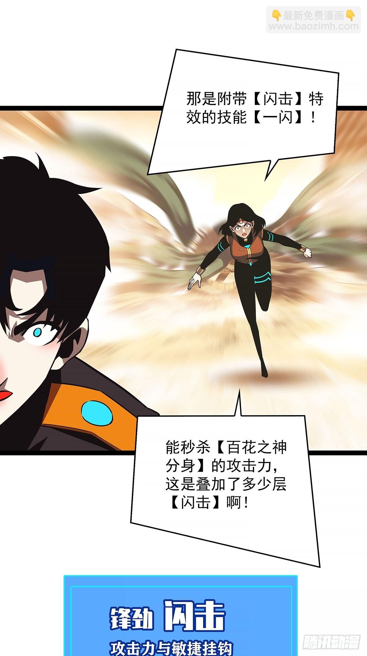 只有攻击力是对付不了我的(1/2)-第82话