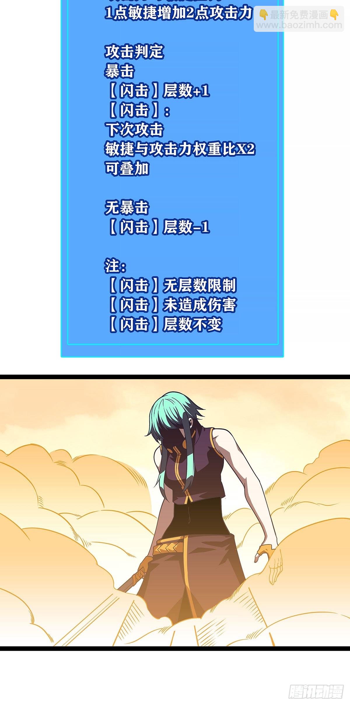 只有攻击力是对付不了我的(1/2)-第82话