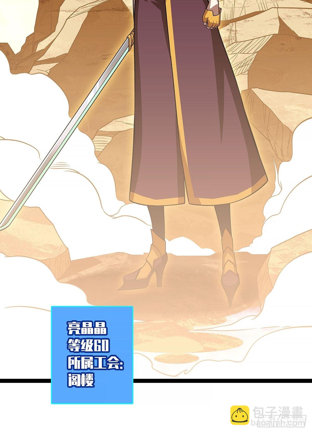 只有攻击力是对付不了我的(1/2)-第82话