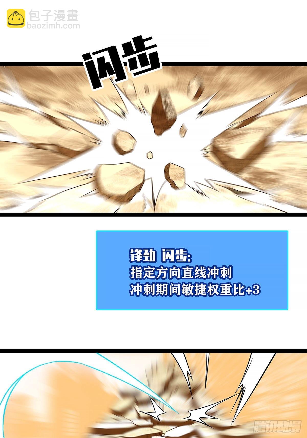 只有攻击力是对付不了我的(1/2)-第82话