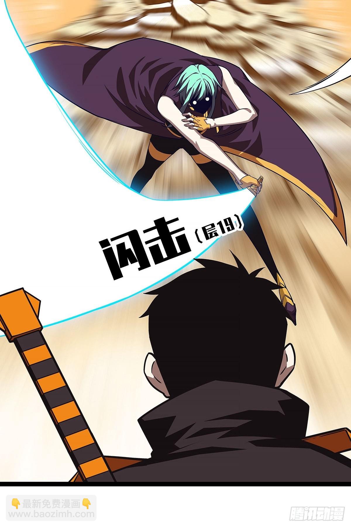 只有攻击力是对付不了我的(1/2)-第82话