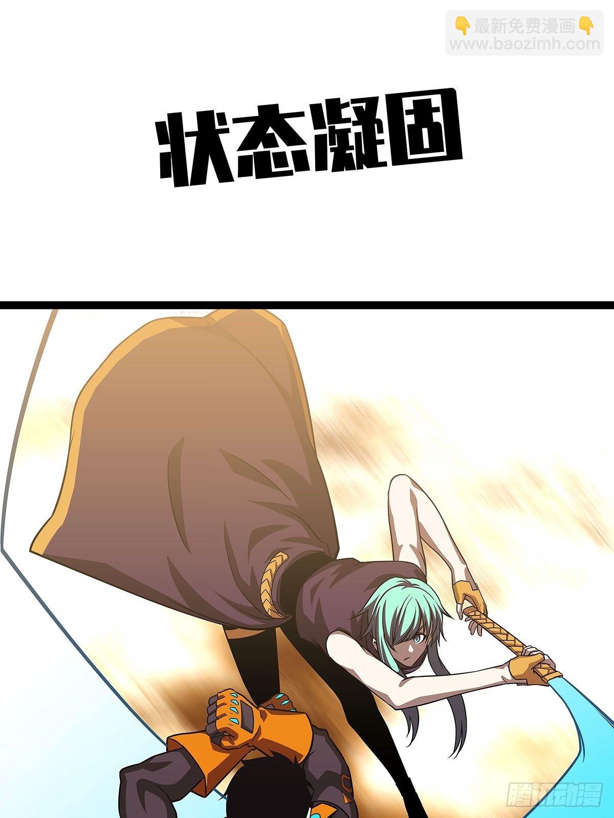 只有攻击力是对付不了我的(1/2)-第82话