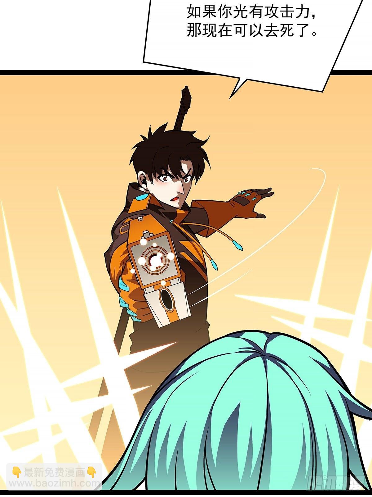 只有攻击力是对付不了我的(1/2)-第82话