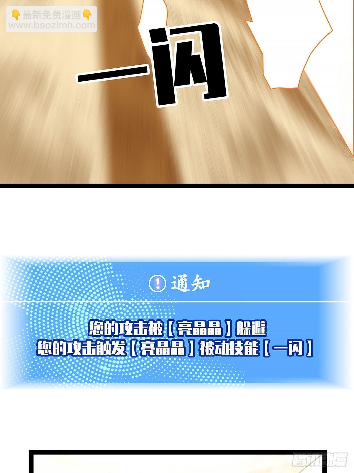 只有攻击力是对付不了我的(1/2)-第82话