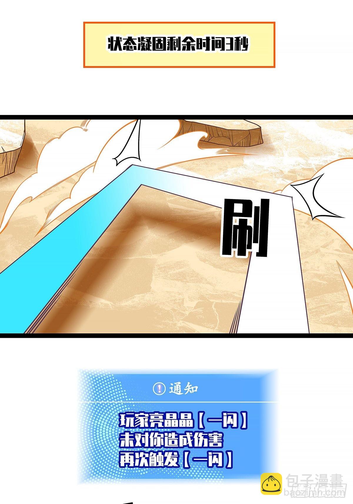 只有攻击力是对付不了我的(1/2)-第82话