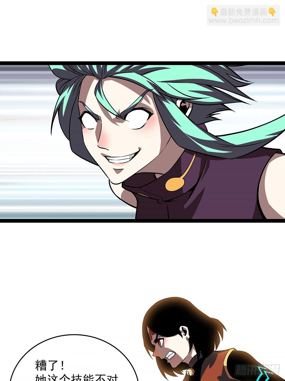 只有攻击力是对付不了我的(1/2)-第82话