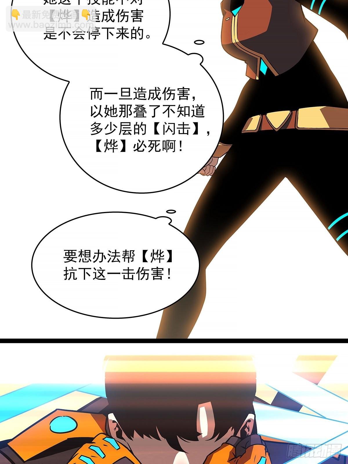 只有攻击力是对付不了我的(1/2)-第82话