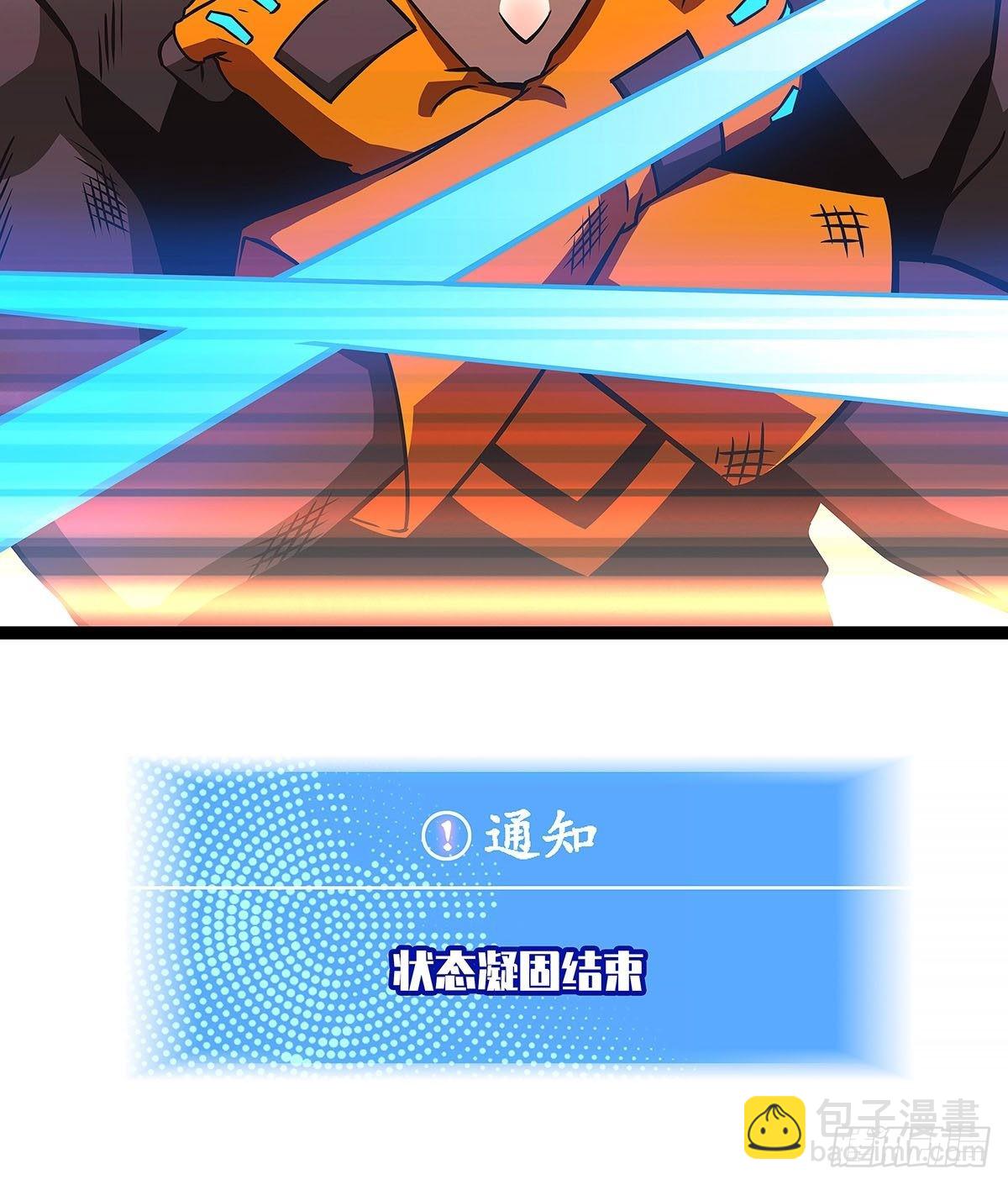 只有攻击力是对付不了我的(1/2)-第82话