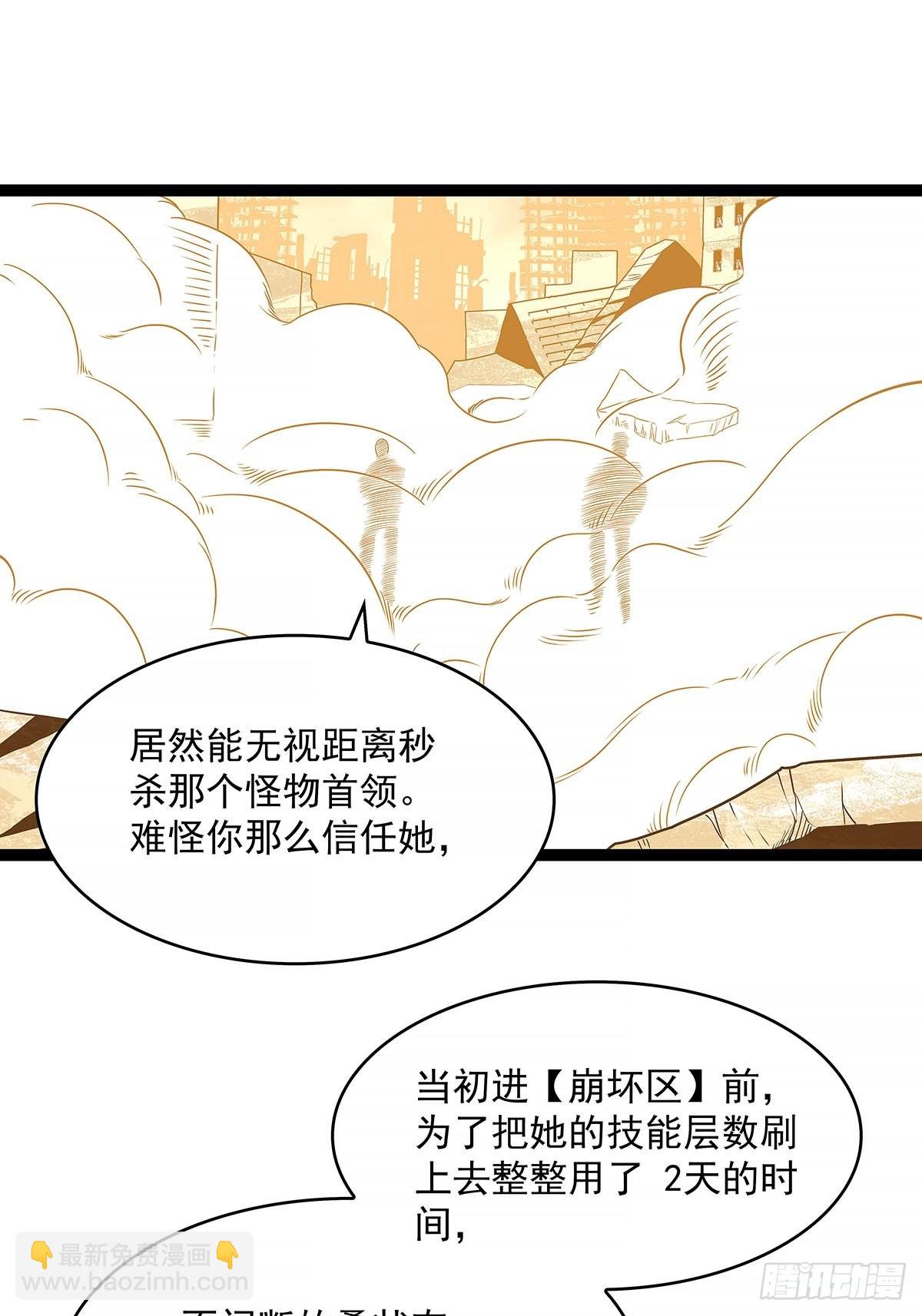 只有攻击力是对付不了我的(1/2)-第82话