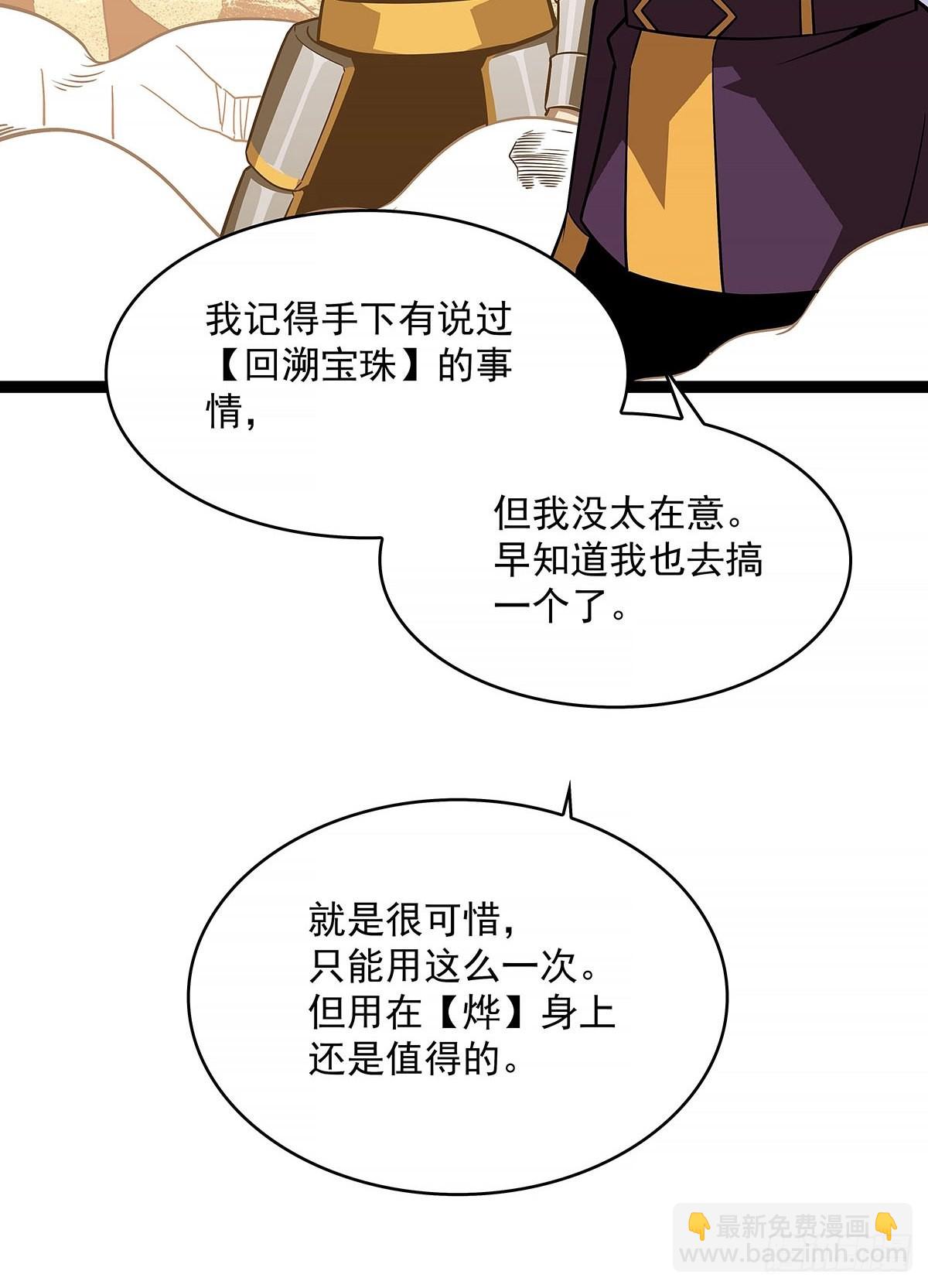 只有攻击力是对付不了我的(1/2)-第82话