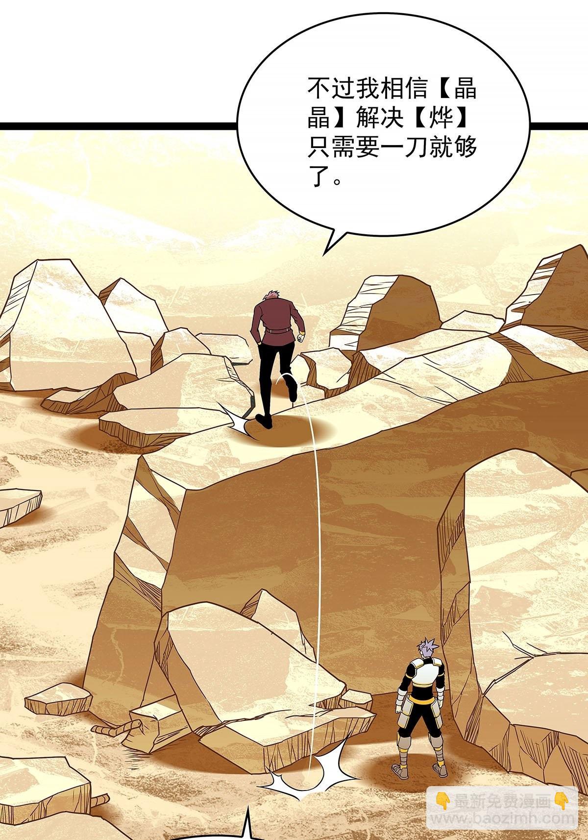 只有攻击力是对付不了我的(1/2)-第82话