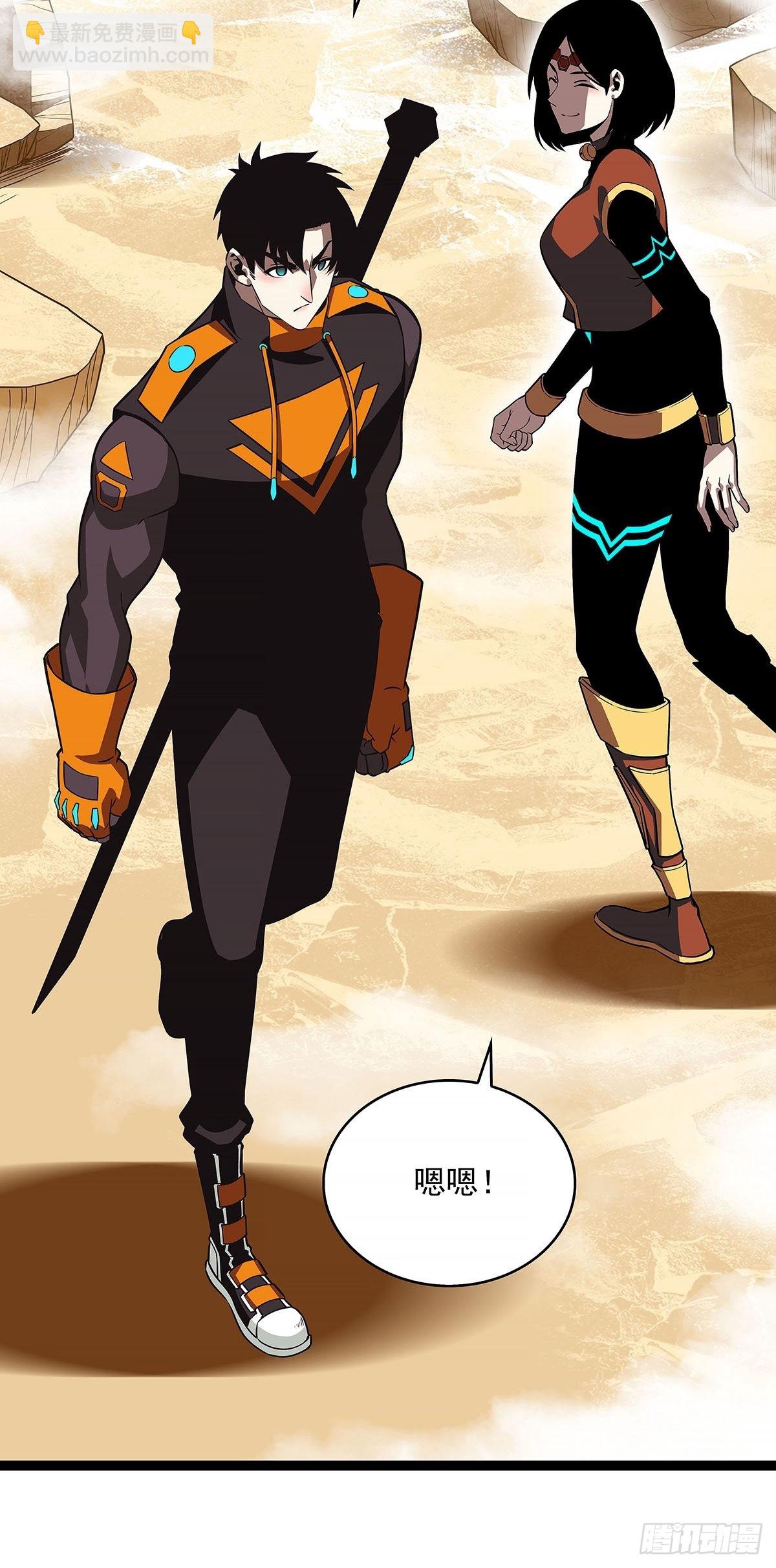 只有攻击力是对付不了我的(1/2)-第82话