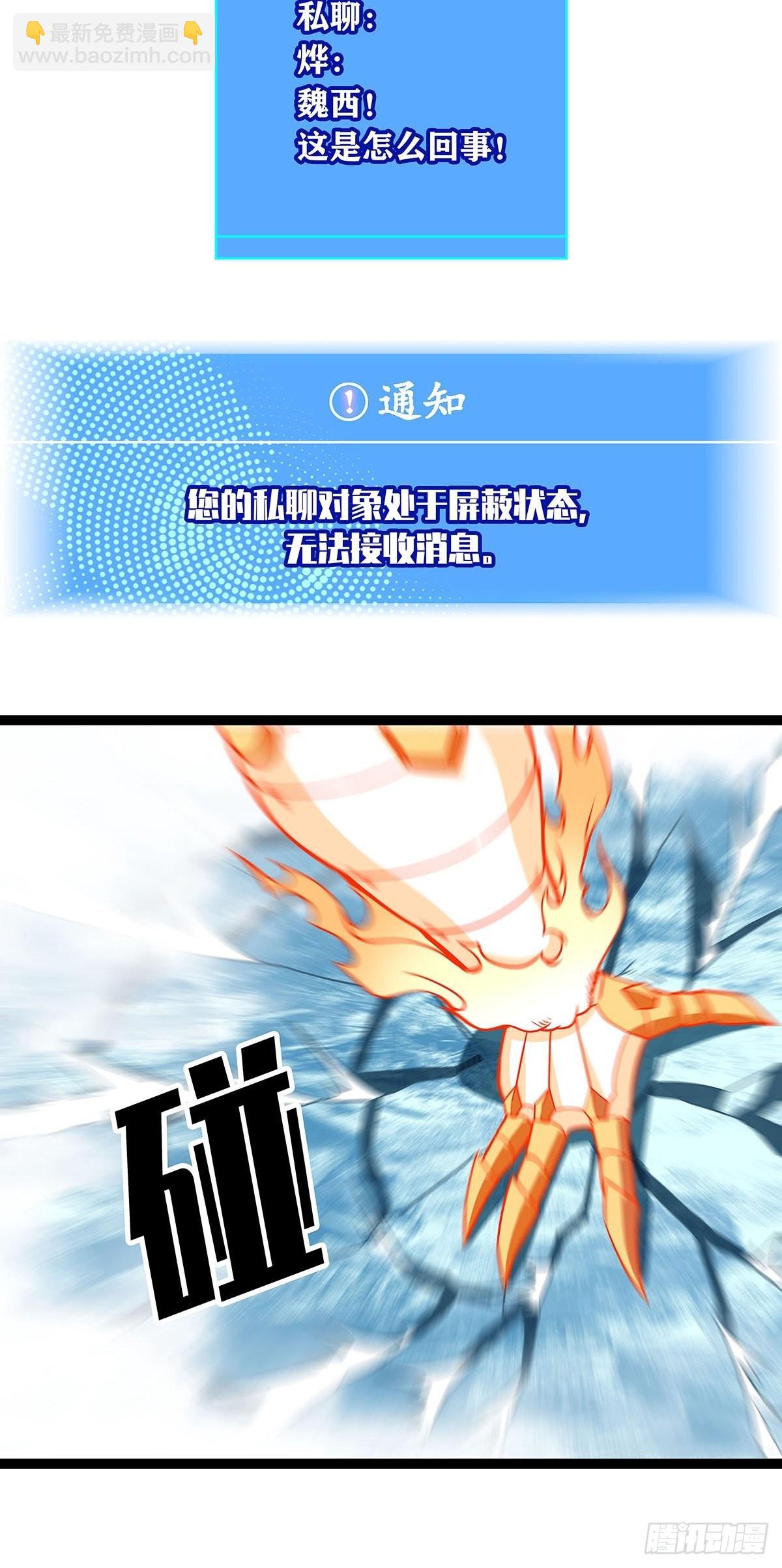 烛龙血脉(1/2)-第84话