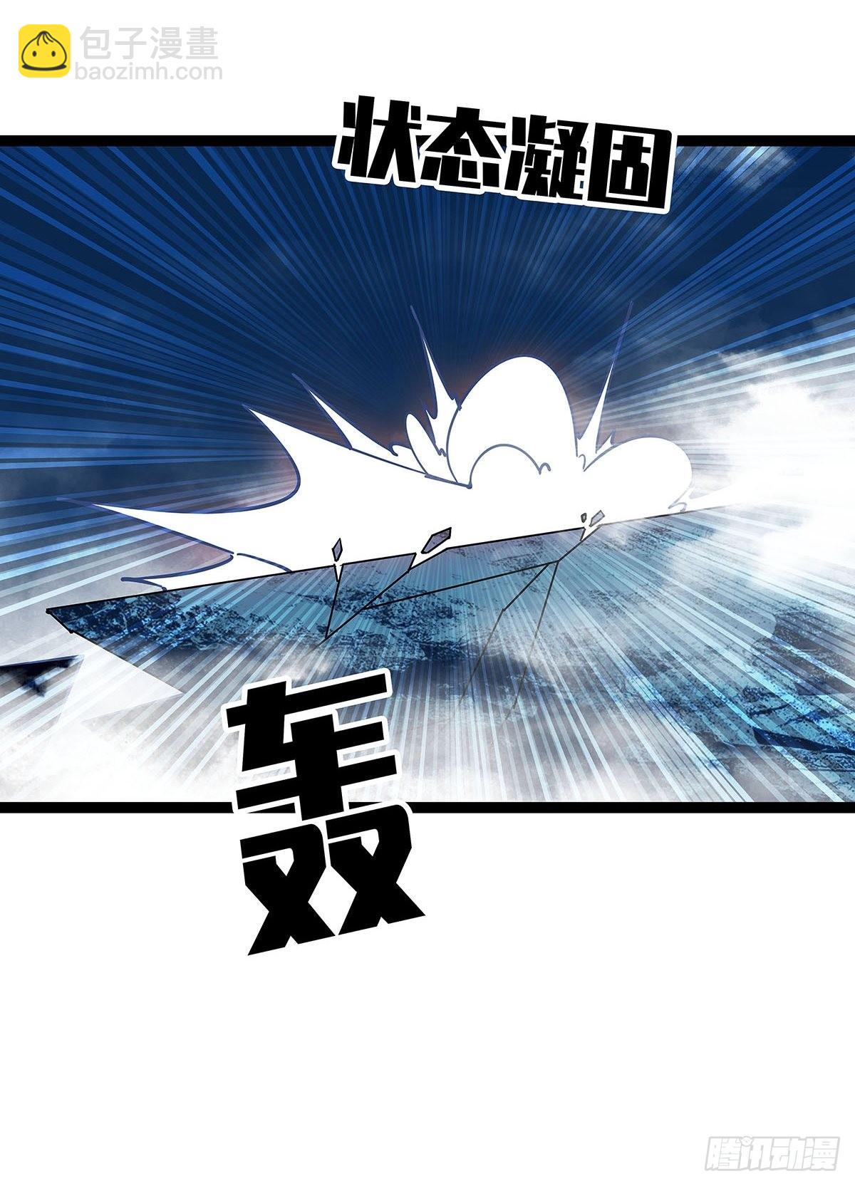 烛龙血脉(1/2)-第84话