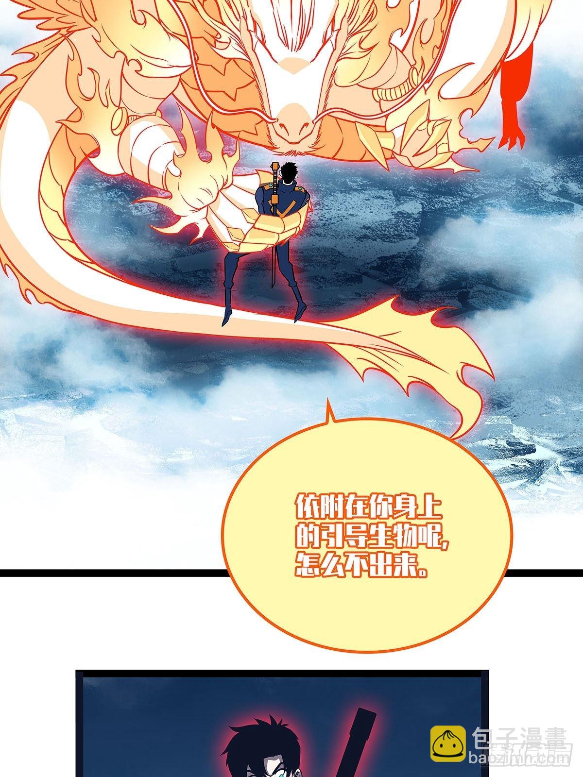 烛龙血脉(1/2)-第84话