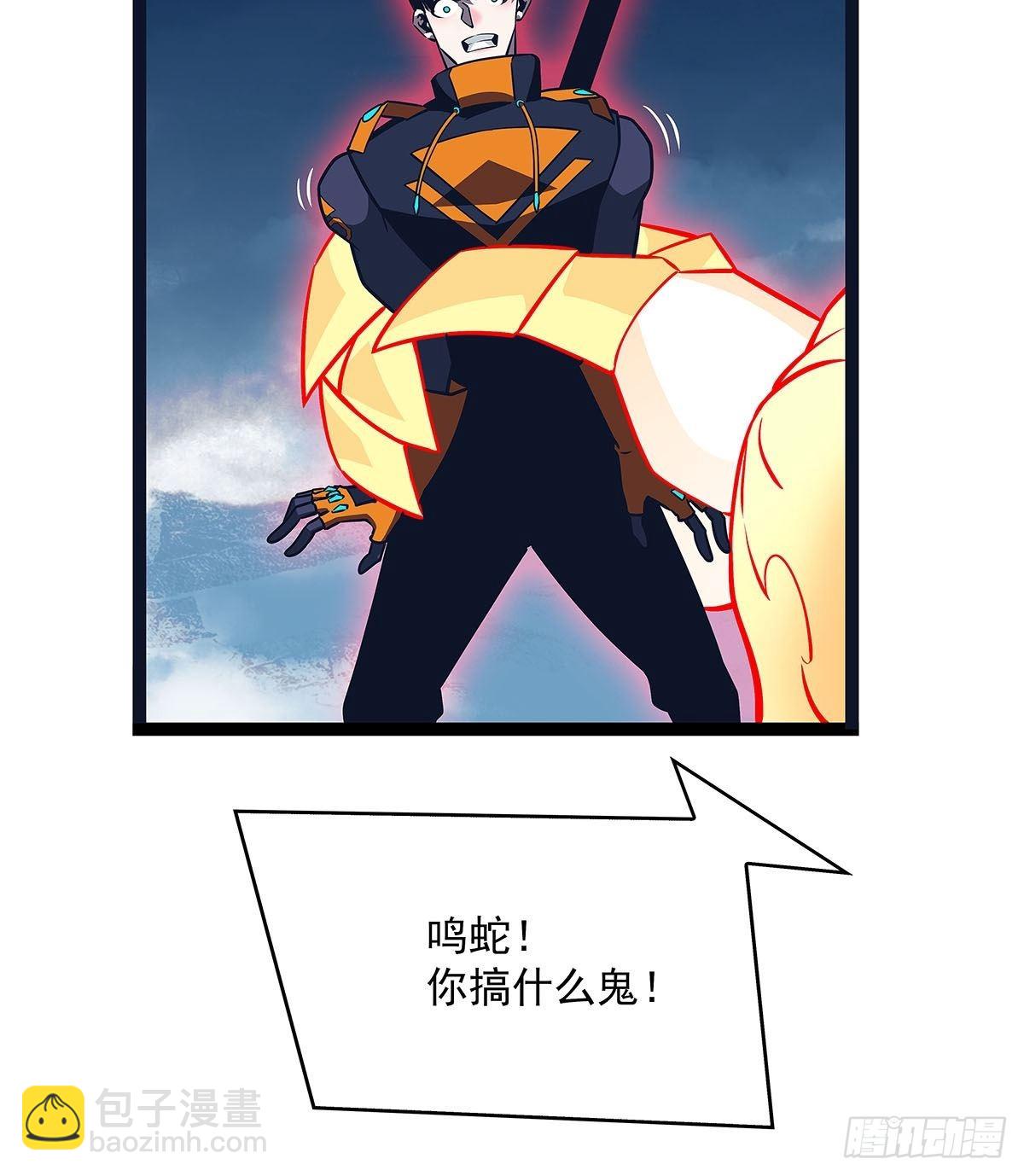 烛龙血脉(1/2)-第84话