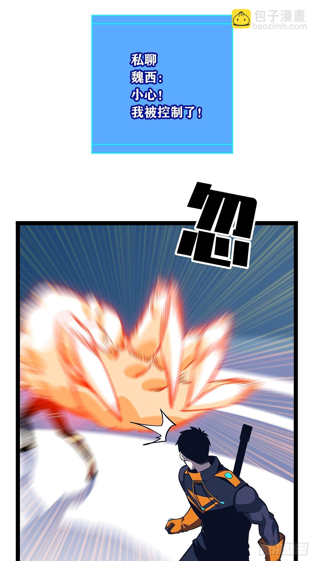 烛龙血脉(1/2)-第84话