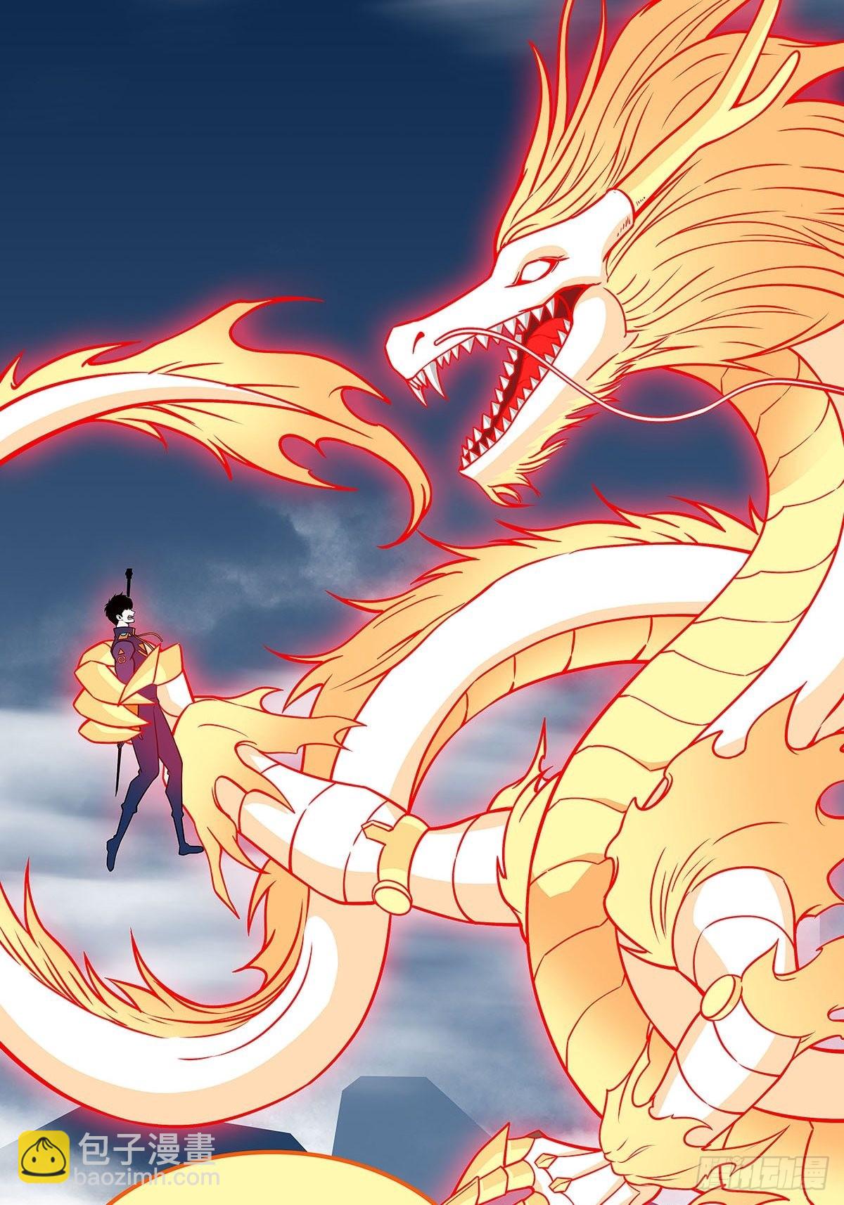 烛龙血脉(1/2)-第84话